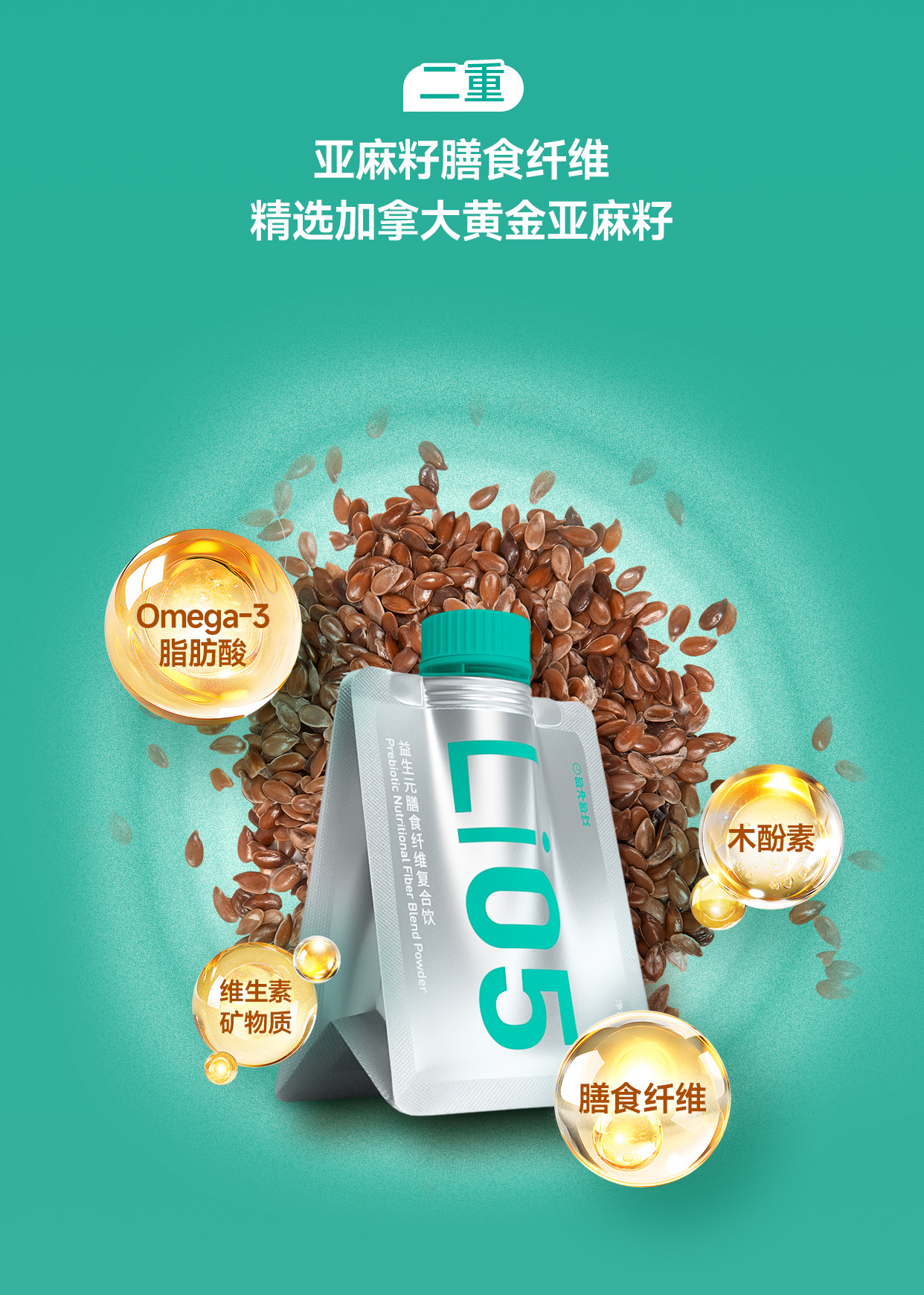 Li05 Flaxseed Dietary Fiber