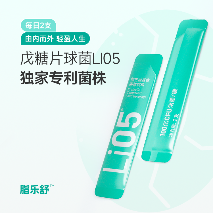 Li05 ZhileShu Patented Probiotic