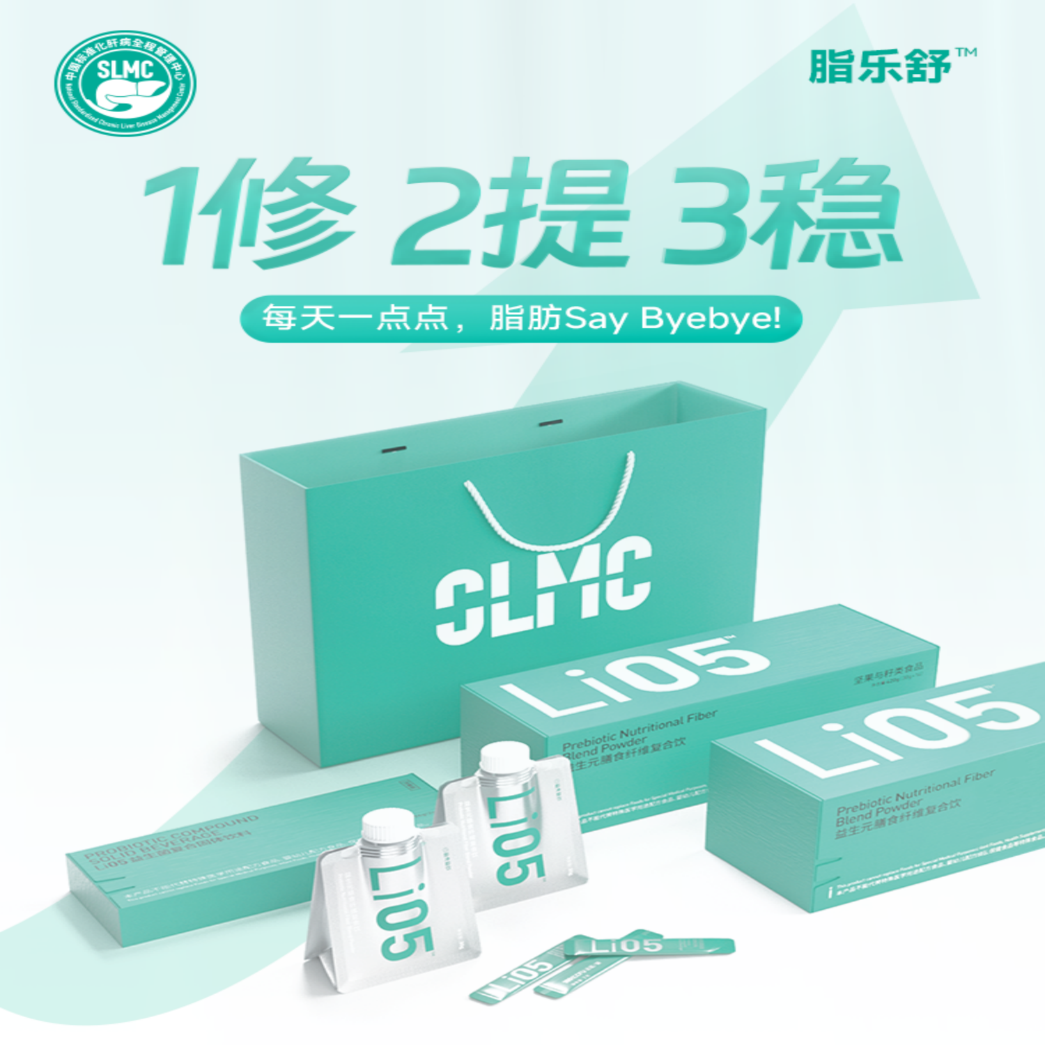 Lipid-Lowering and Weight-Reduction Package (Single Course)